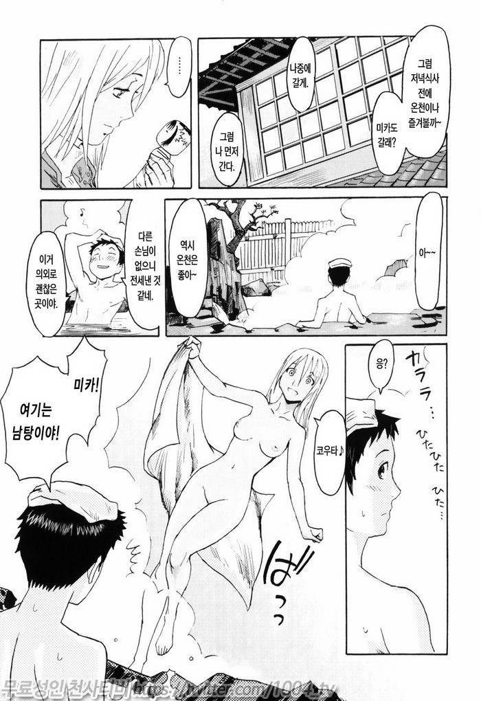 스필트 밀크(SPILT MILK)#7 온천 여주인 수증기 여정_by 망가 이미지 #3