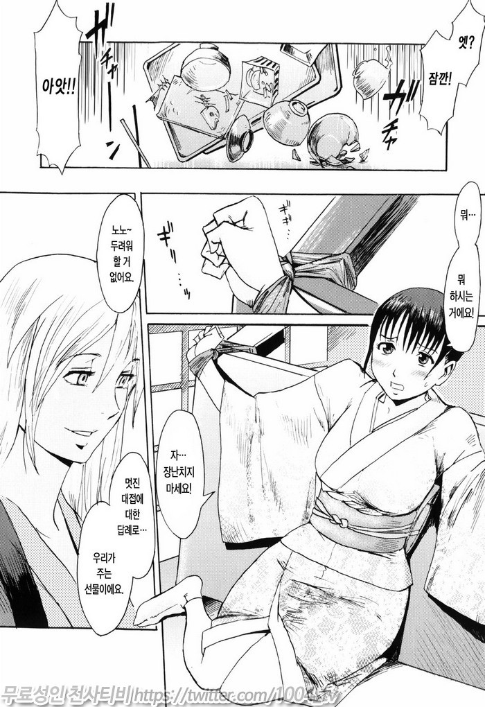 스필트 밀크(SPILT MILK)#7 온천 여주인 수증기 여정_by 망가 이미지 #8