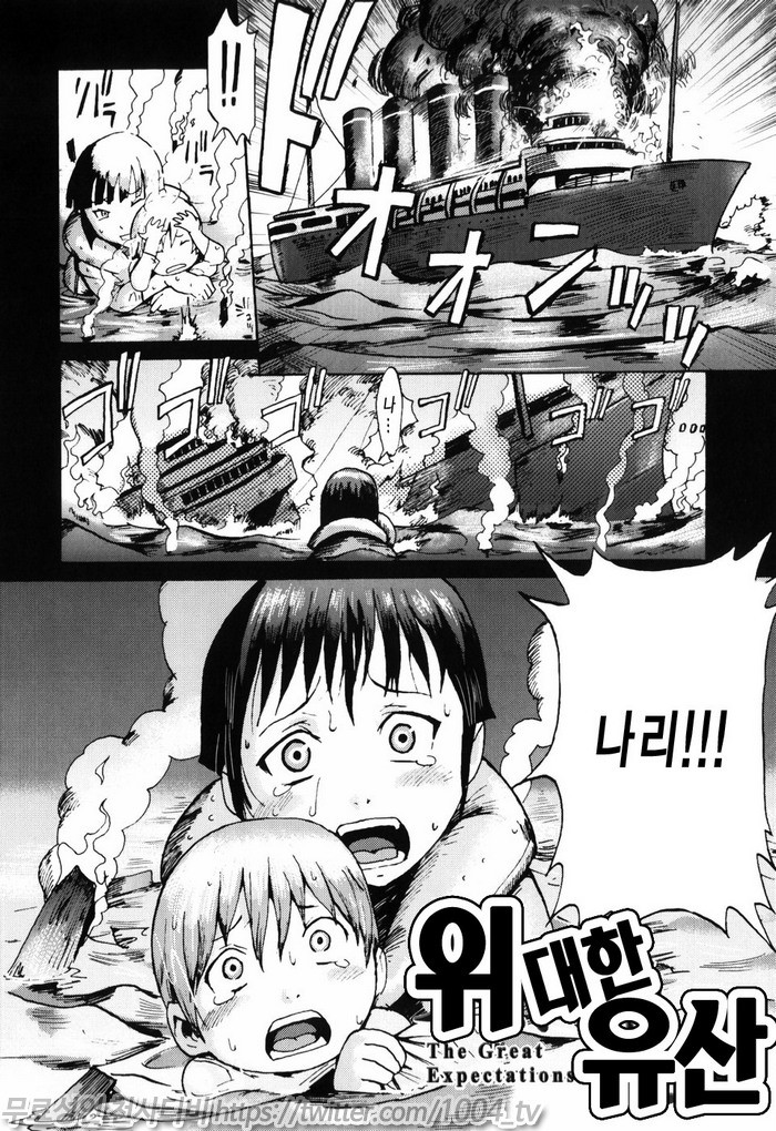 스필트 밀크(SPILT MILK)#8 위대한 유산_by 망가 이미지 #1