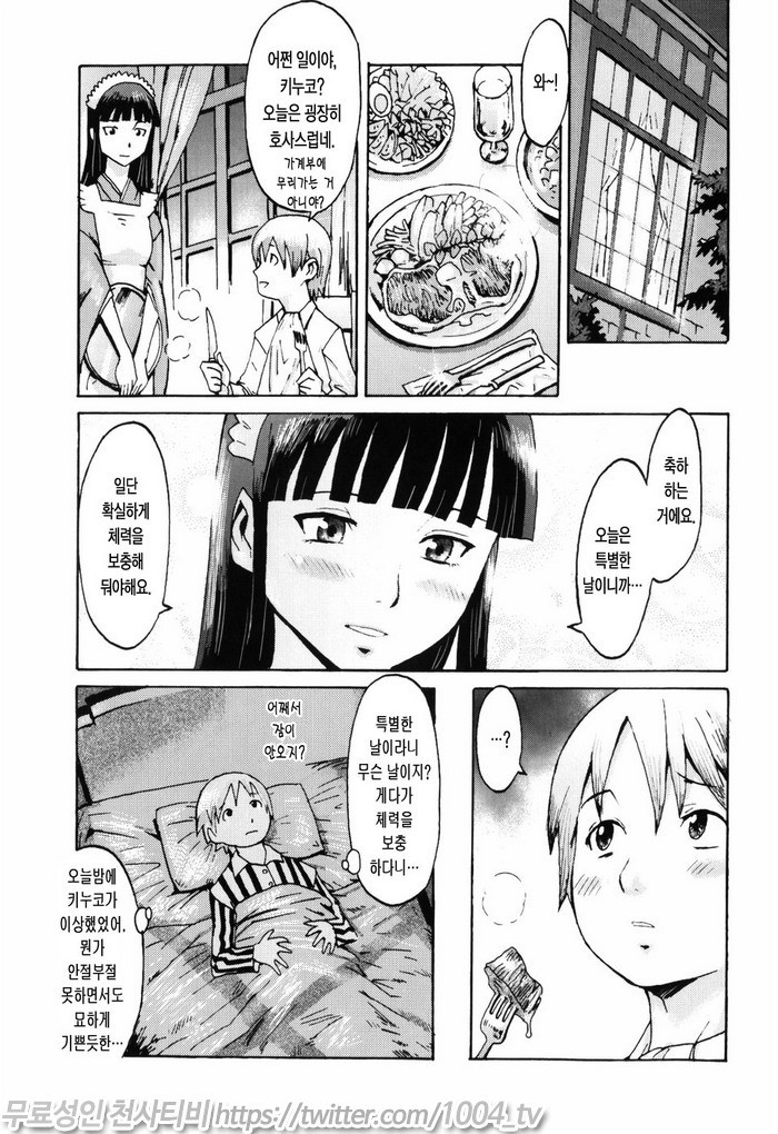 스필트 밀크(SPILT MILK)#8 위대한 유산_by 망가 이미지 #6