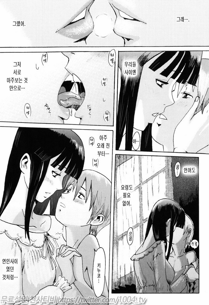 스필트 밀크(SPILT MILK)#8 위대한 유산_by 망가 이미지 #9