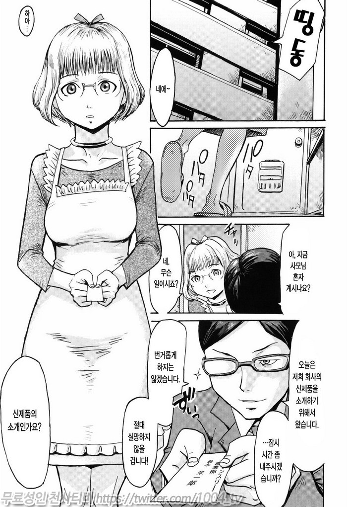 스필트 밀크(SPILT MILK)#9(完) 단지처의 우울_by 망가 이미지 #1