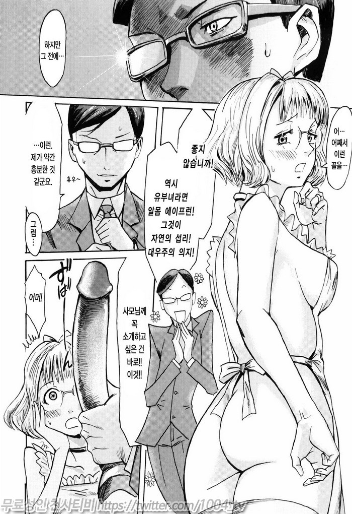 스필트 밀크(SPILT MILK)#9(完) 단지처의 우울_by 망가 이미지 #10