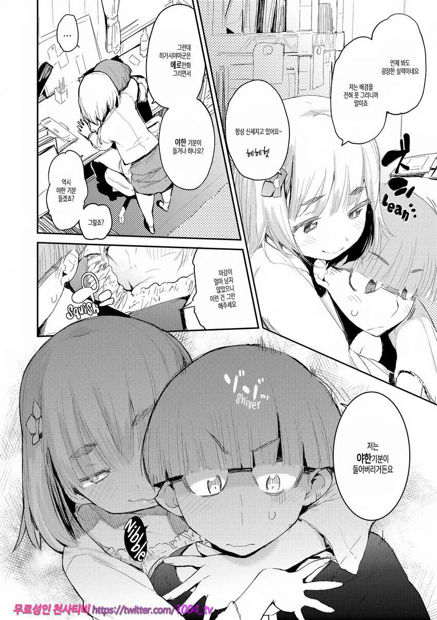 끈적한 시선#2 원고마감 발정 매니지먼트_by 망가 이미지 #2