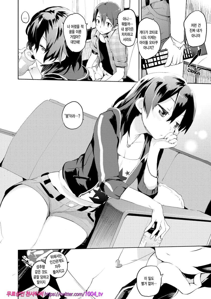 끈적한 시선#3 한결같이_by 망가 이미지 #4