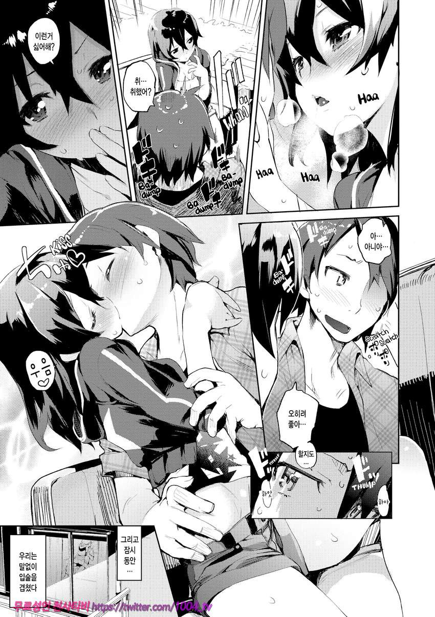 끈적한 시선#3 한결같이_by 망가 이미지 #7