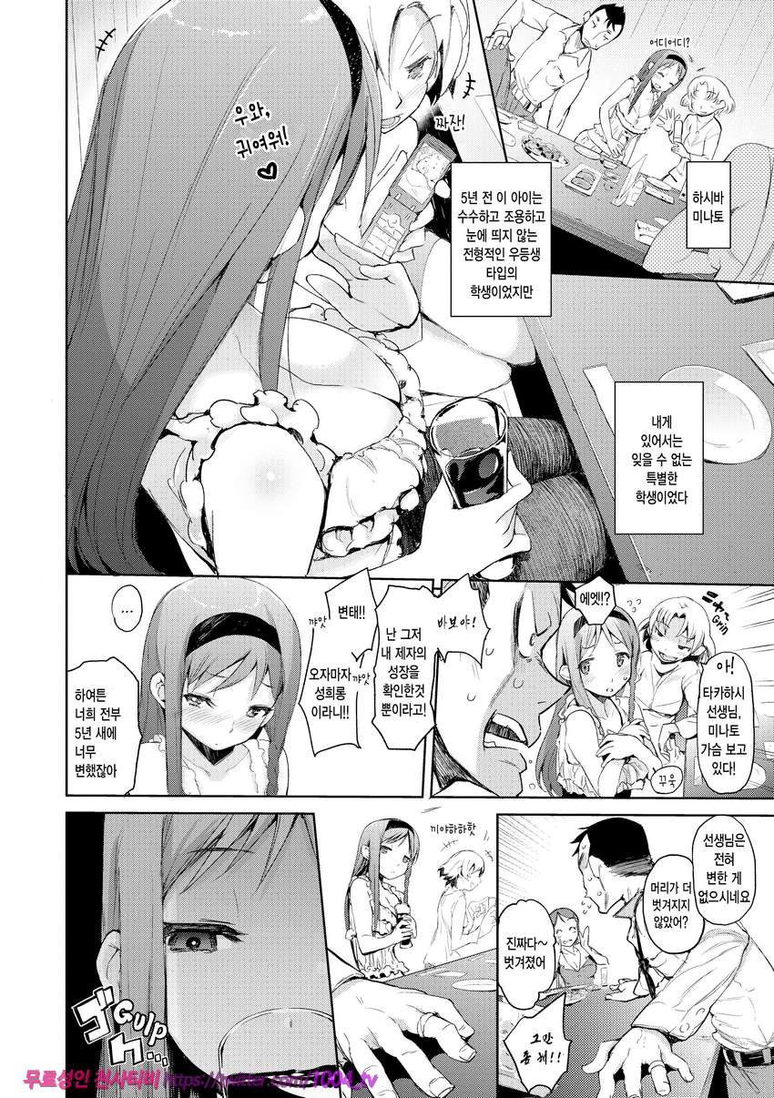 끈적한 시선#4 네토 네토 라레_by 망가 이미지 #2