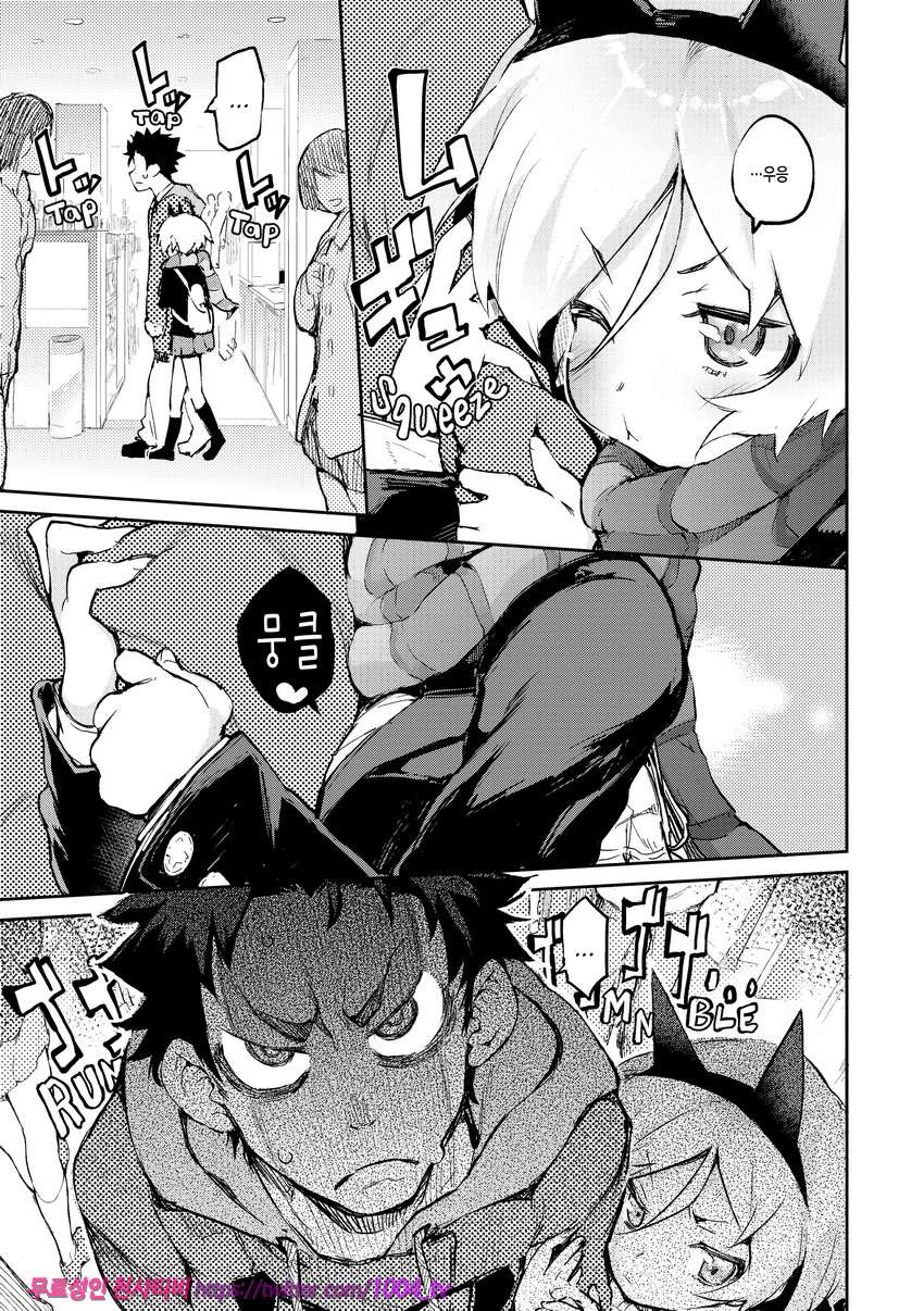 끈적한 시선#5 변태 고양이 어서와 어서와_by 망가 이미지 #3