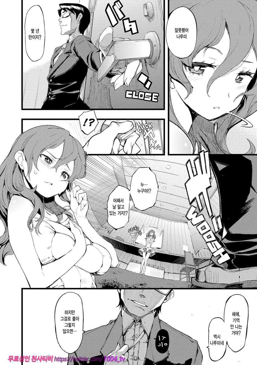 끈적한 시선#7 해피니스 웨딩_by 망가 이미지 #2