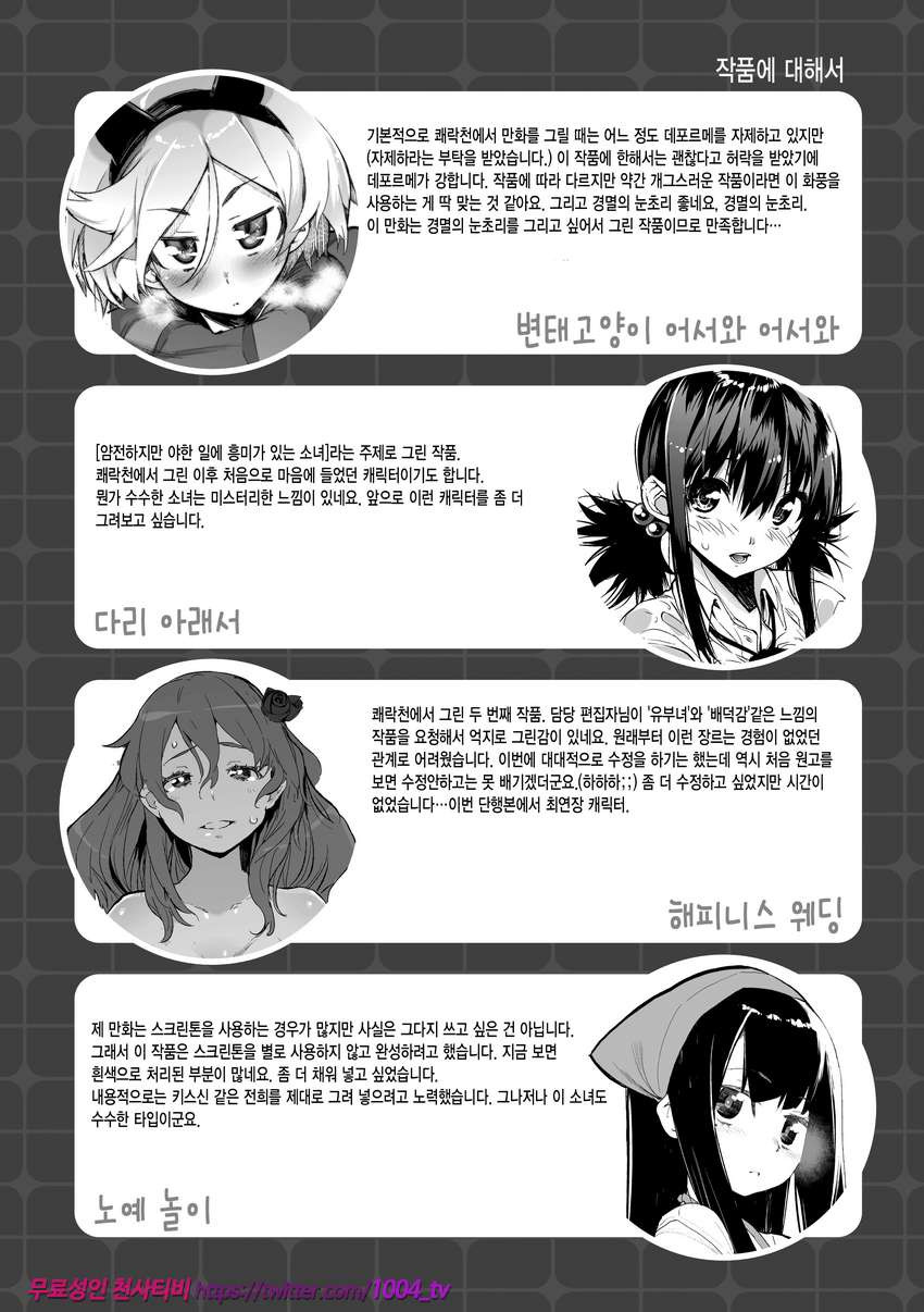 끈적한 시선#8 노예게임_by 망가 이미지 #18