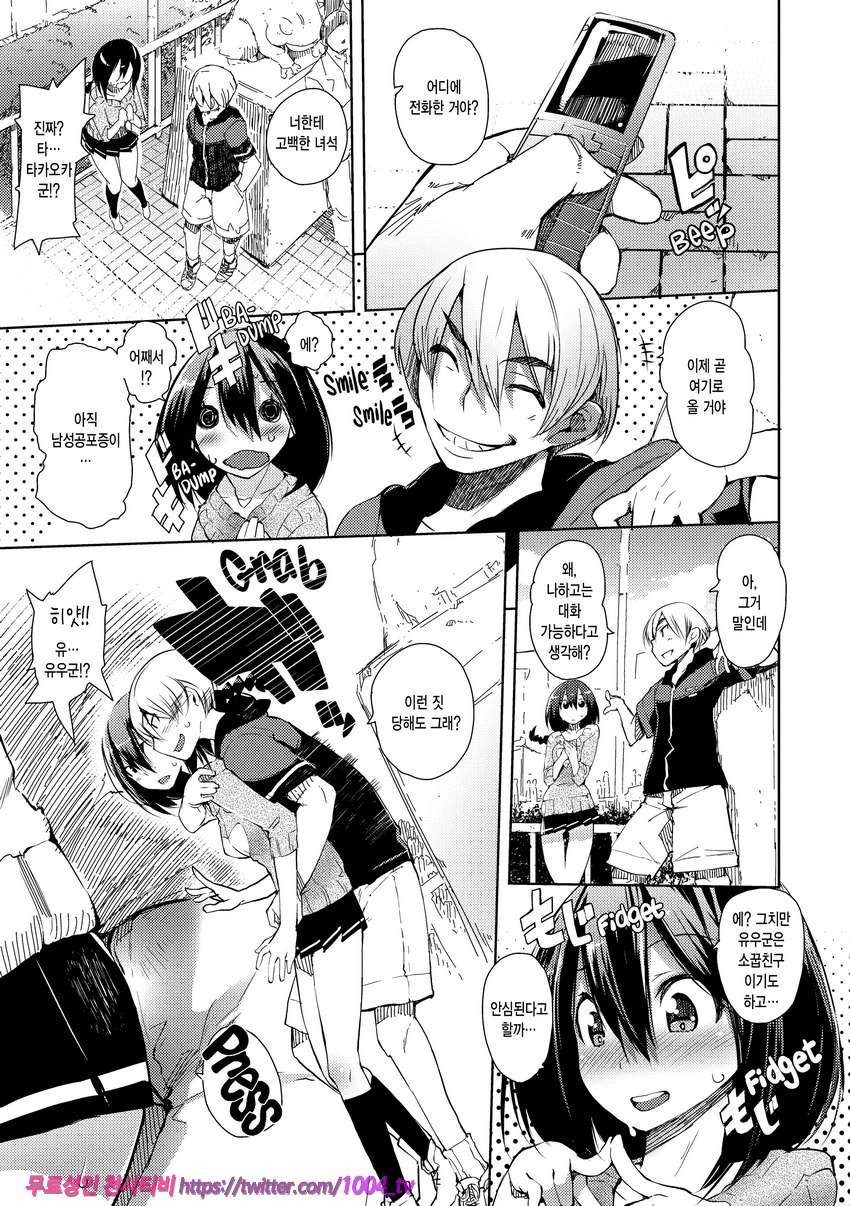 끈적한 시선#10 발정 해버렷_by 망가 이미지 #5