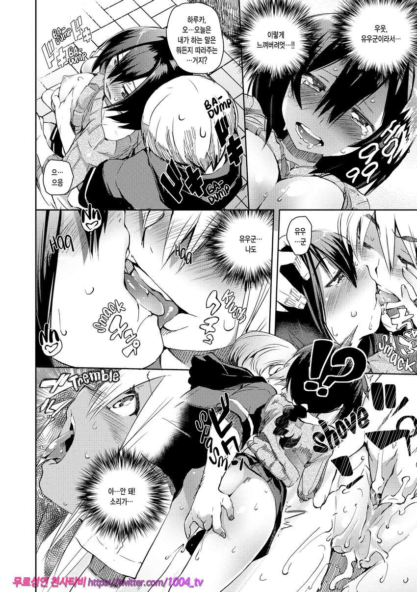 끈적한 시선#10 발정 해버렷_by 망가 이미지 #8