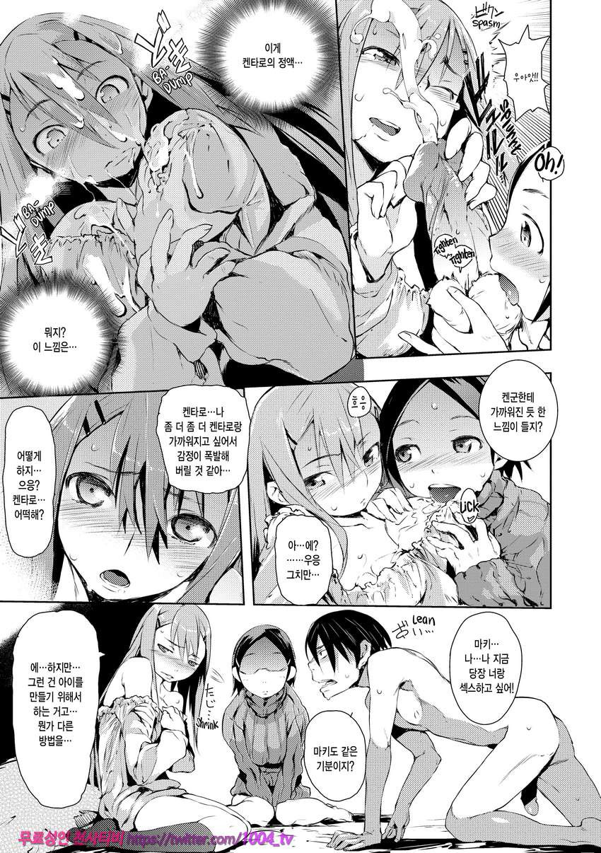 끈적한 시선#11 너로 물든 자매_by 망가 이미지 #11