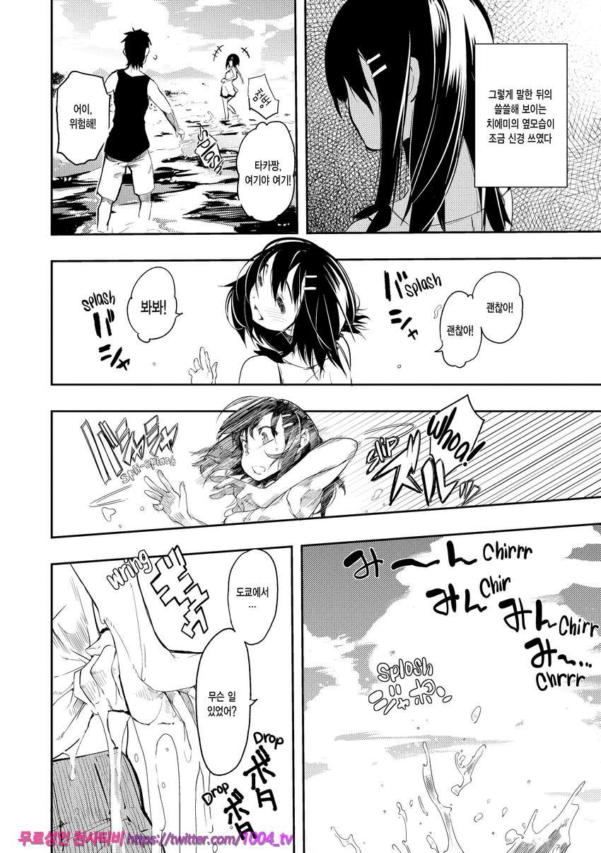 끈적한 시선#12(完) 시골과 너와_by 망가 이미지 #4