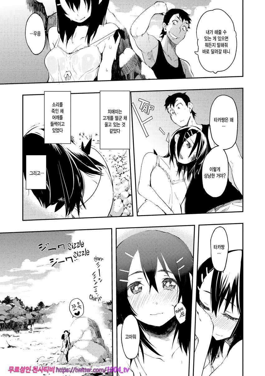 끈적한 시선#12(完) 시골과 너와_by 망가 이미지 #5