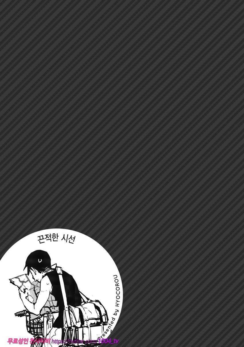 끈적한 시선#12(完) 시골과 너와_by 망가 이미지 #17