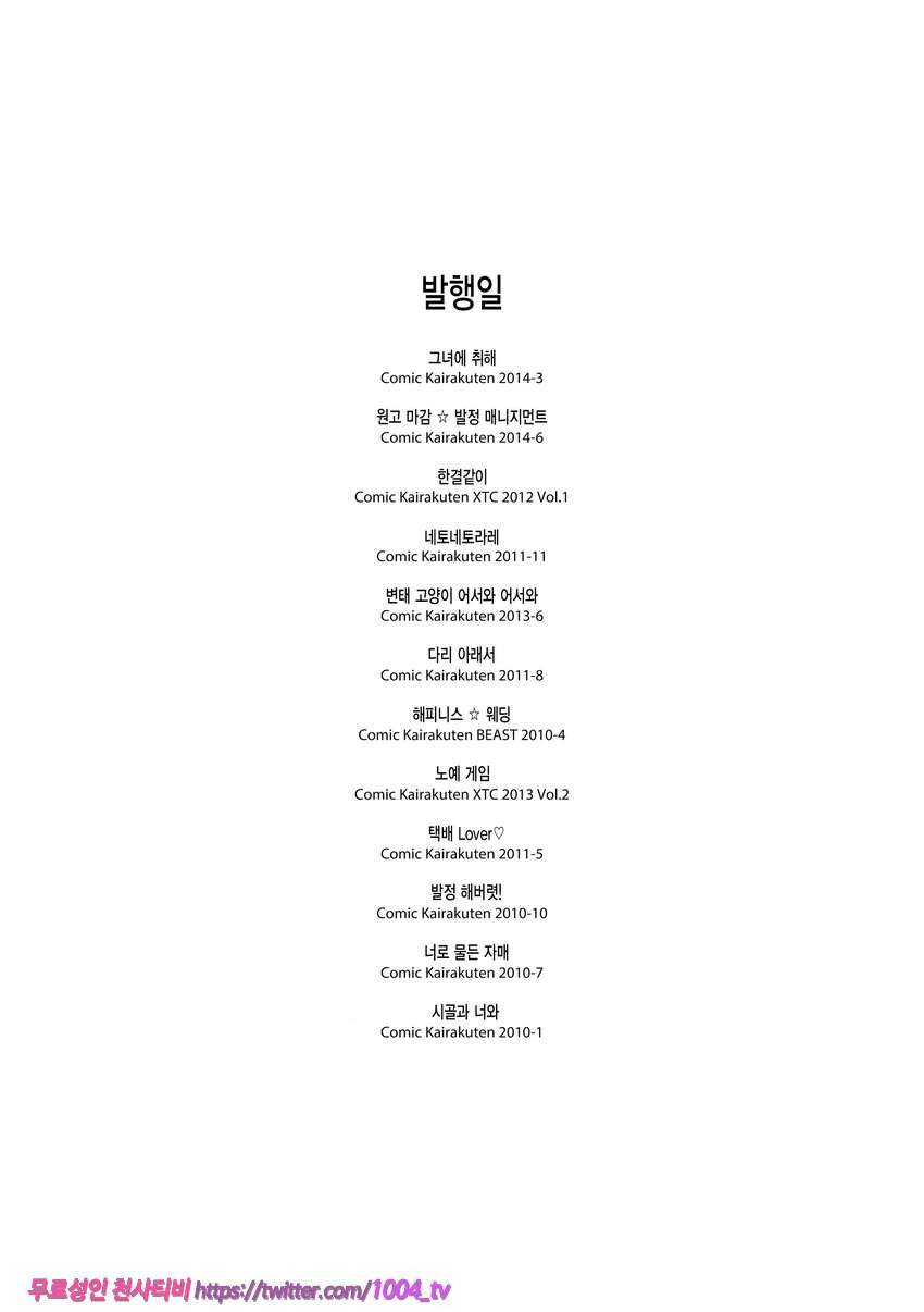 끈적한 시선#12(完) 시골과 너와_by 망가 이미지 #20