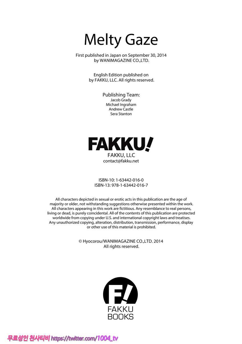 끈적한 시선#12(完) 시골과 너와_by 망가 이미지 #21