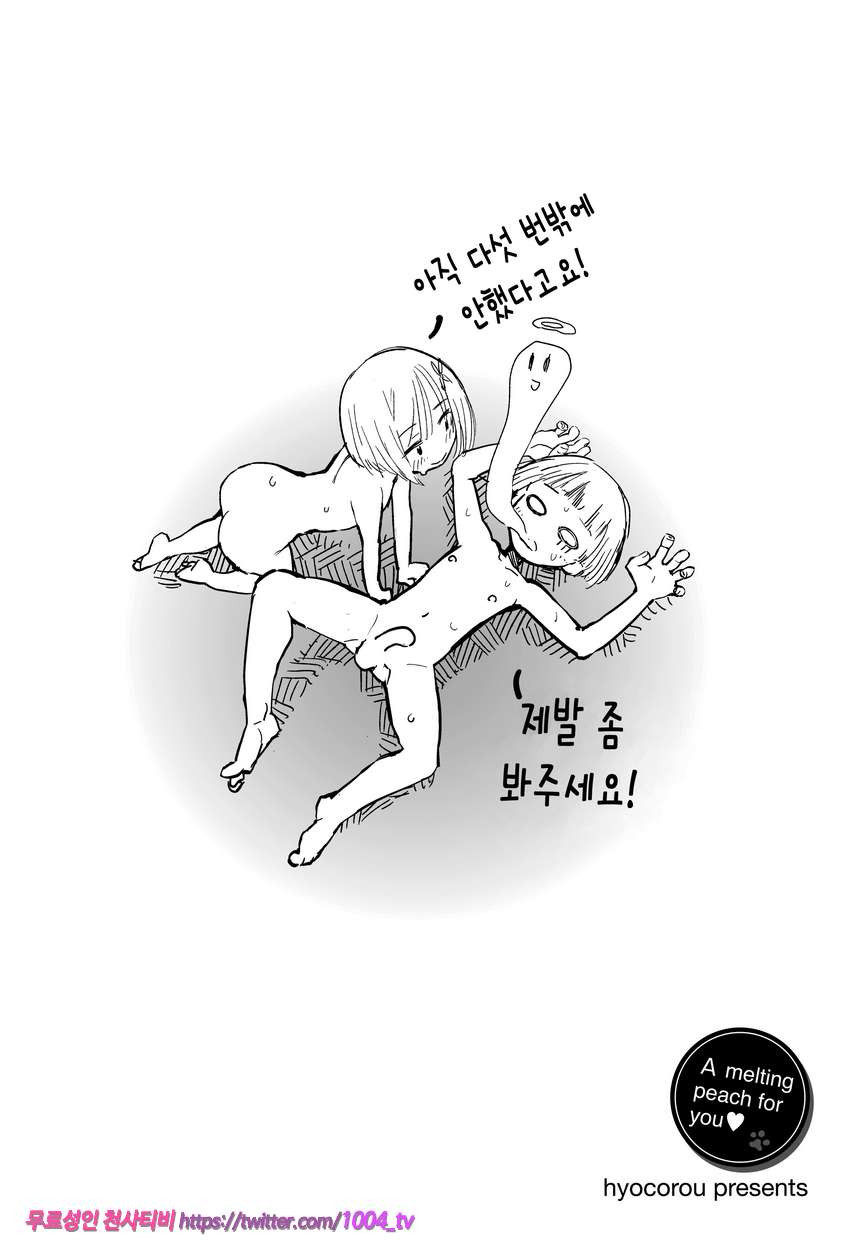 끈적한 시선#12(完) 시골과 너와_by 망가 이미지 #23