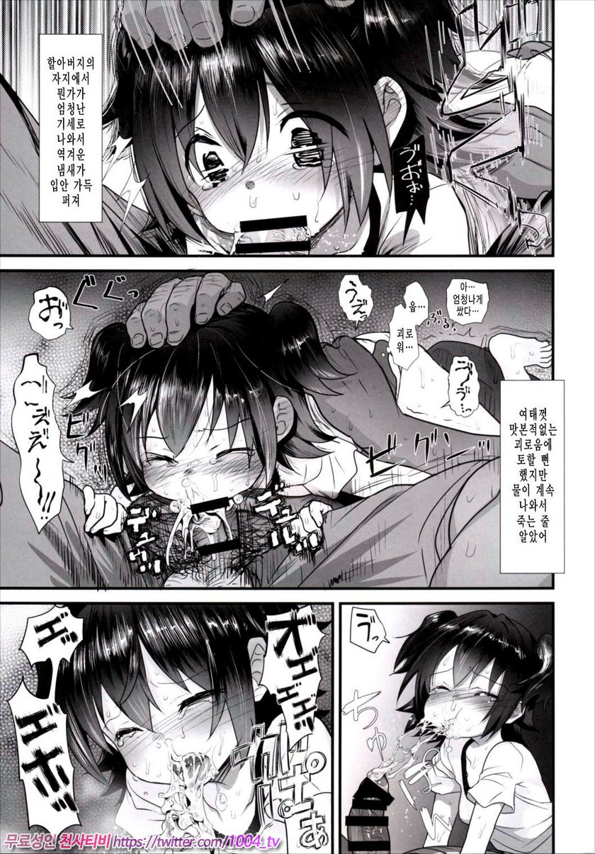 Miria-chan wa mujintou de Oji-san to Isshou Kurasu Kotoninatta_by 망가 이미지 #20