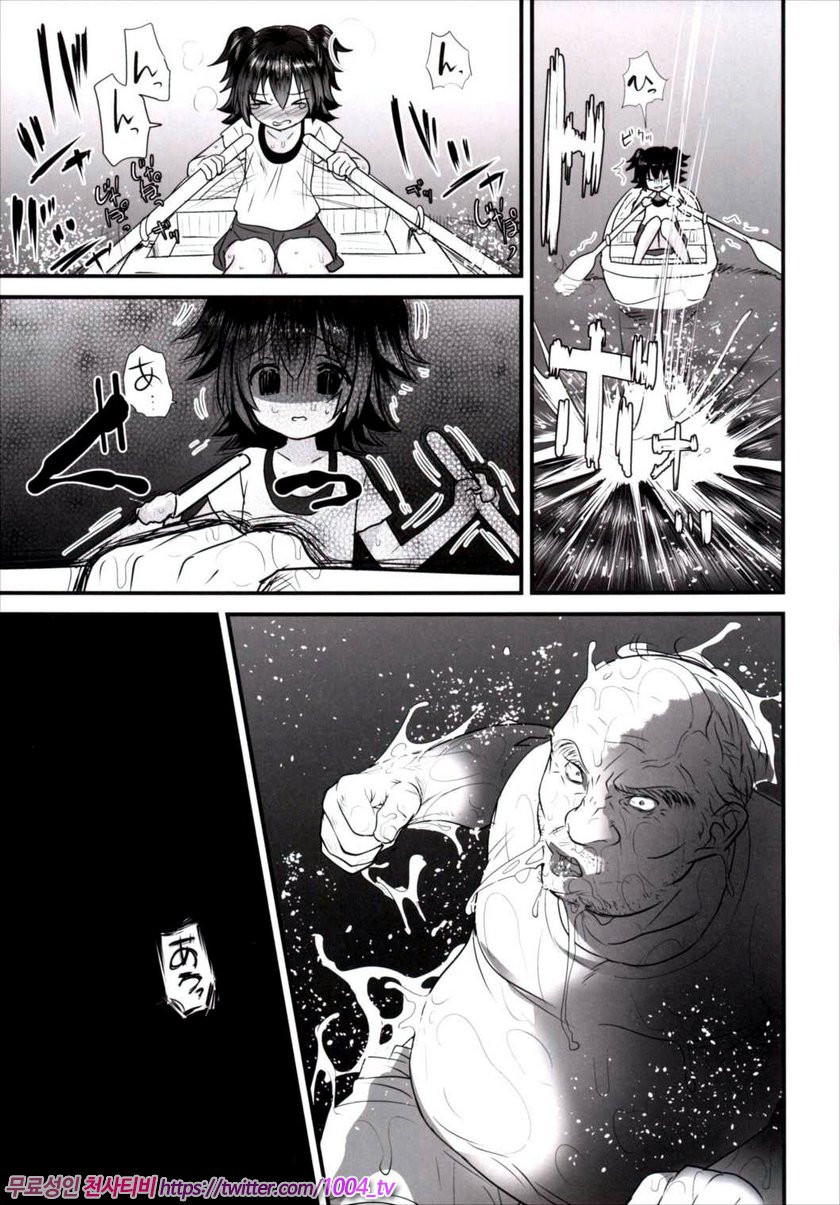 Miria-chan wa mujintou de Oji-san to Isshou Kurasu Kotoninatta_by 망가 이미지 #24