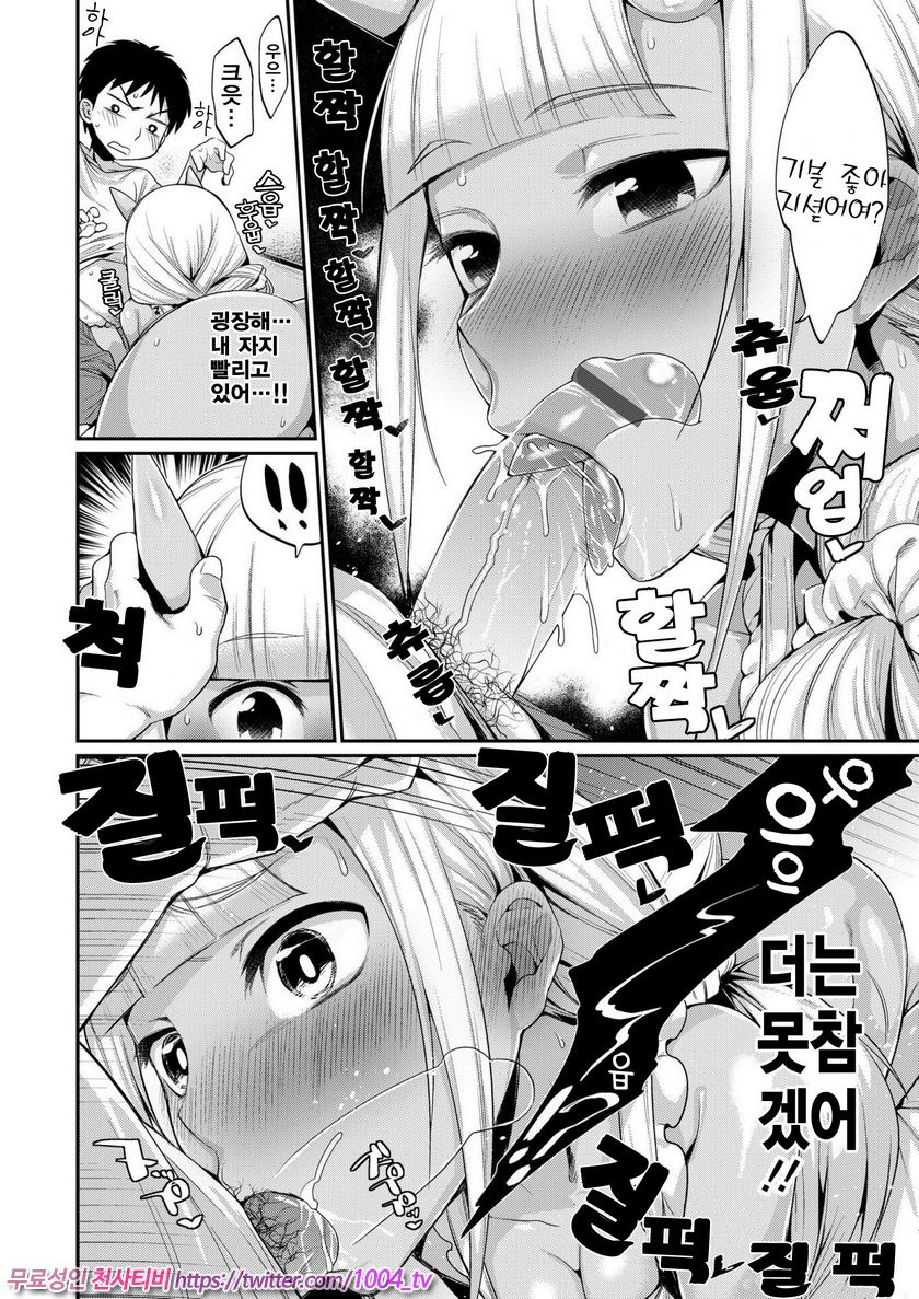 오니가시마의 약혼 Onigashima No Iinazuke Ch. 1_by 망가 이미지 #12