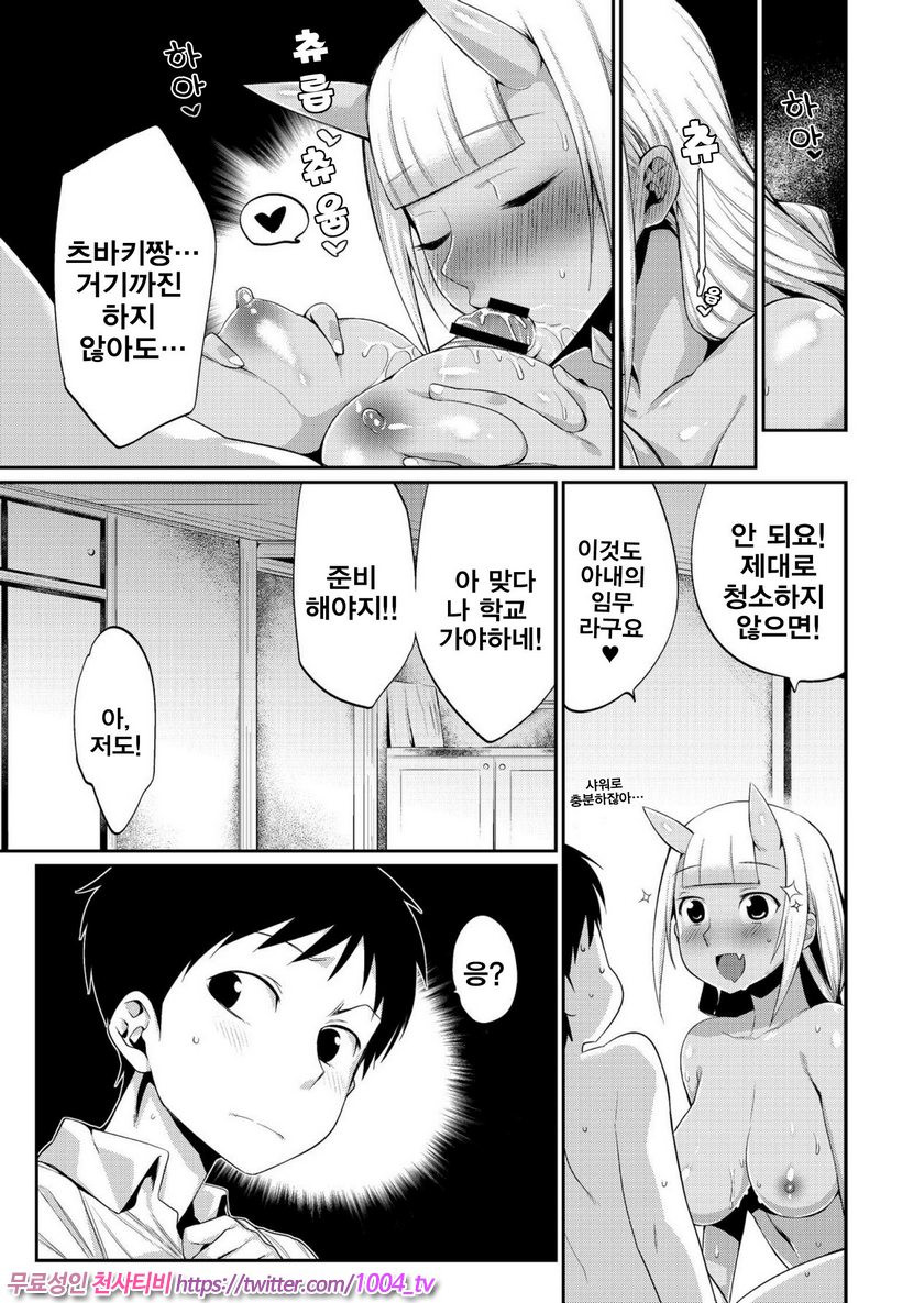 오니가시마의 약혼 Onigashima No Iinazuke Ch. 1_by 망가 이미지 #24