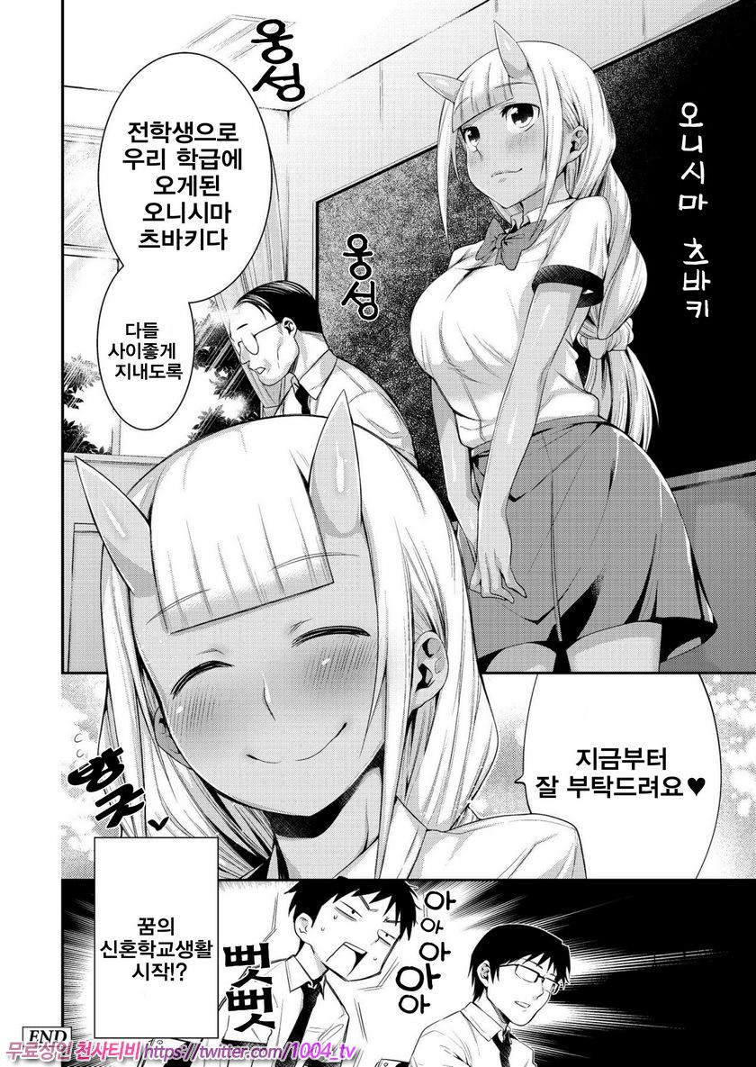 오니가시마의 약혼 Onigashima No Iinazuke Ch. 1_by 망가 이미지 #25