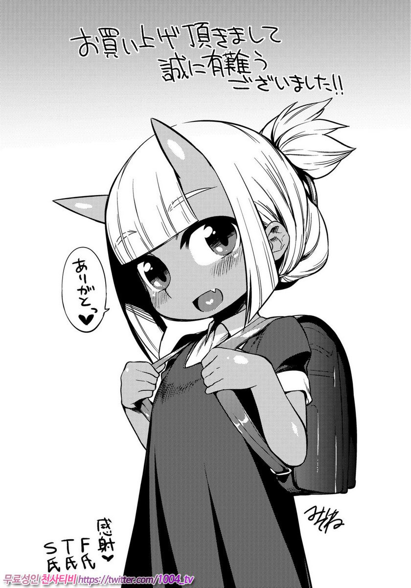 오니가시마의 약혼 Onigashima No Iinazuke Ch. 1_by 망가 이미지 #28