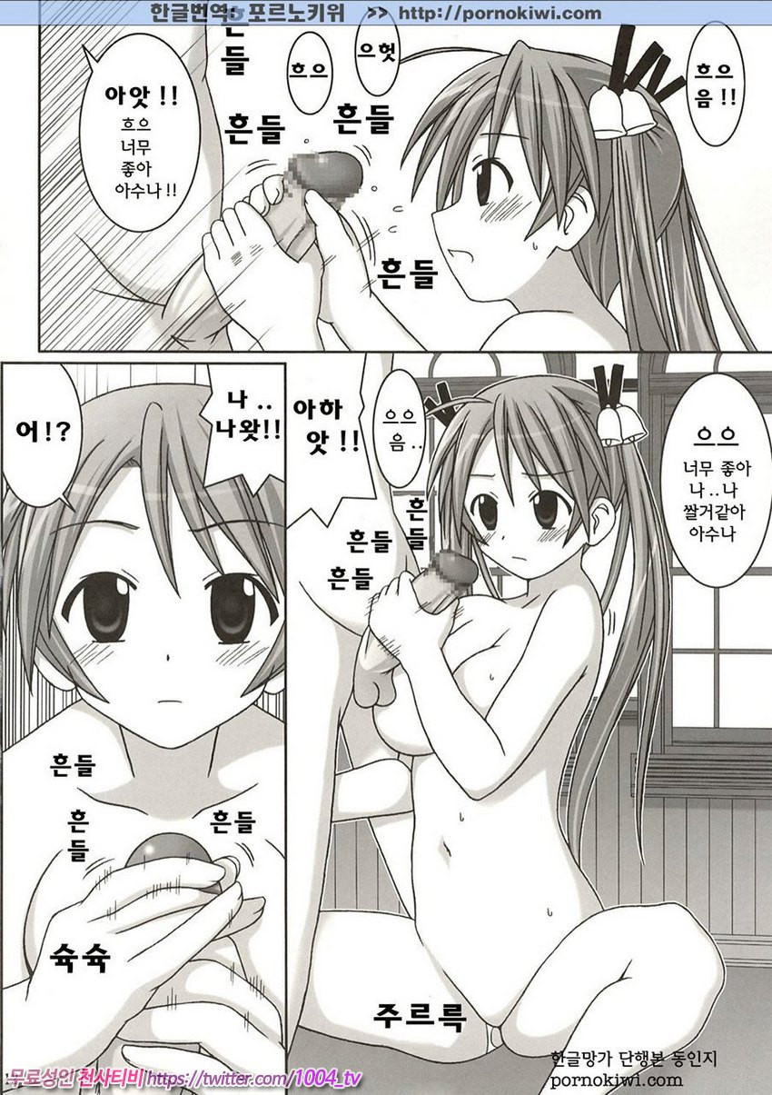 Asuna vs. Negi_by 망가 이미지 #11