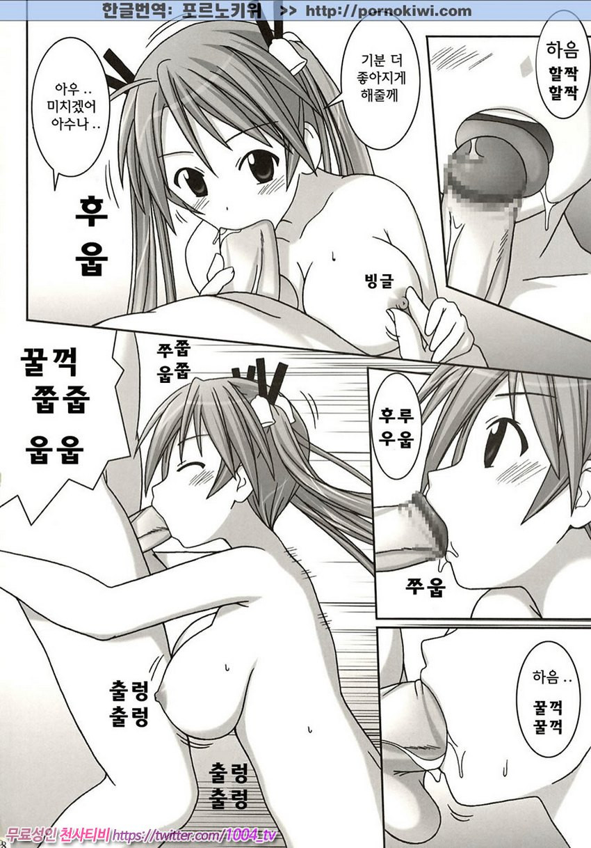 Asuna vs. Negi_by 망가 이미지 #17