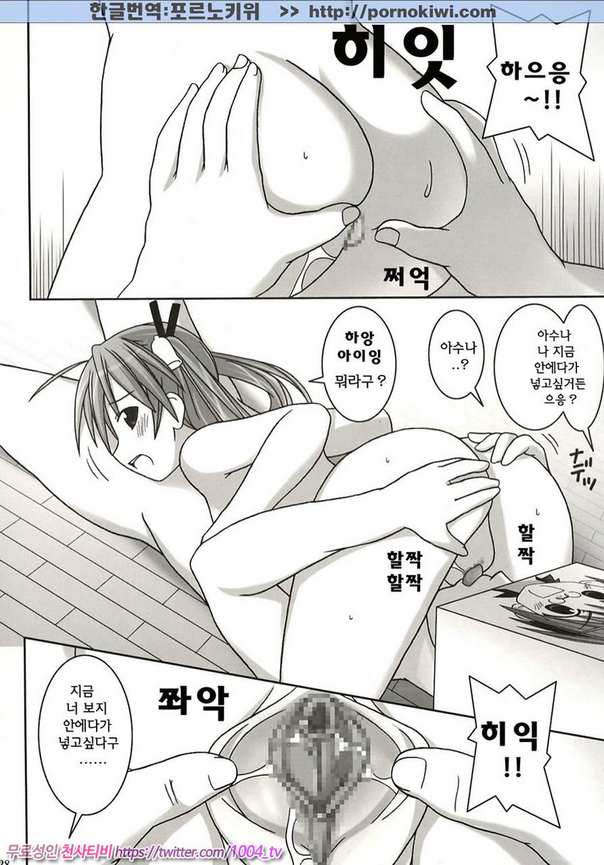 Asuna vs. Negi_by 망가 이미지 #27