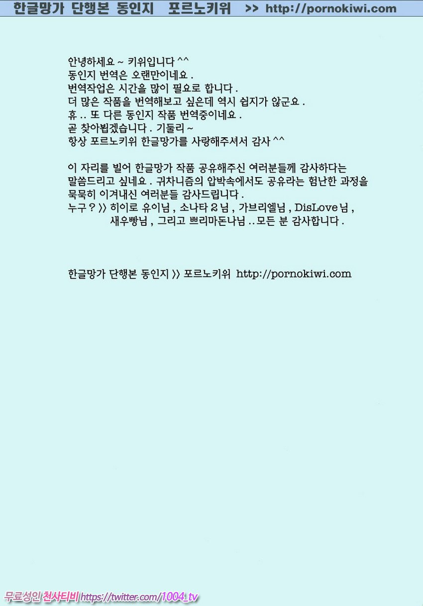 Asuna vs. Negi_by 망가 이미지 #42