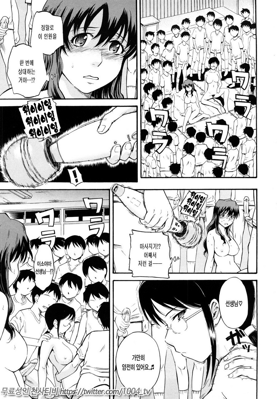 치정의 녀#6 올바른 성교육 방법_by 망가 이미지 #5