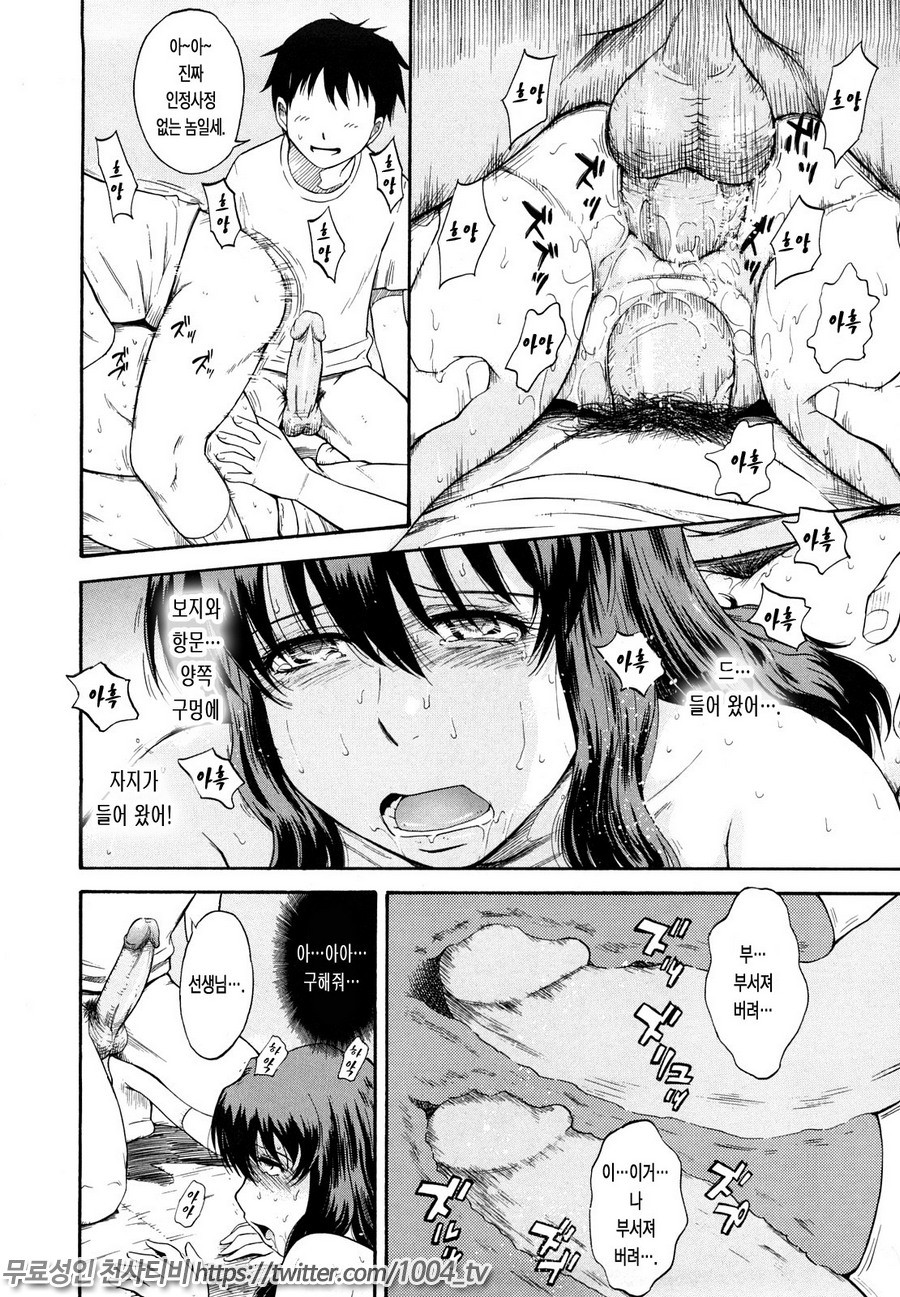 치정의 녀#6 올바른 성교육 방법_by 망가 이미지 #18