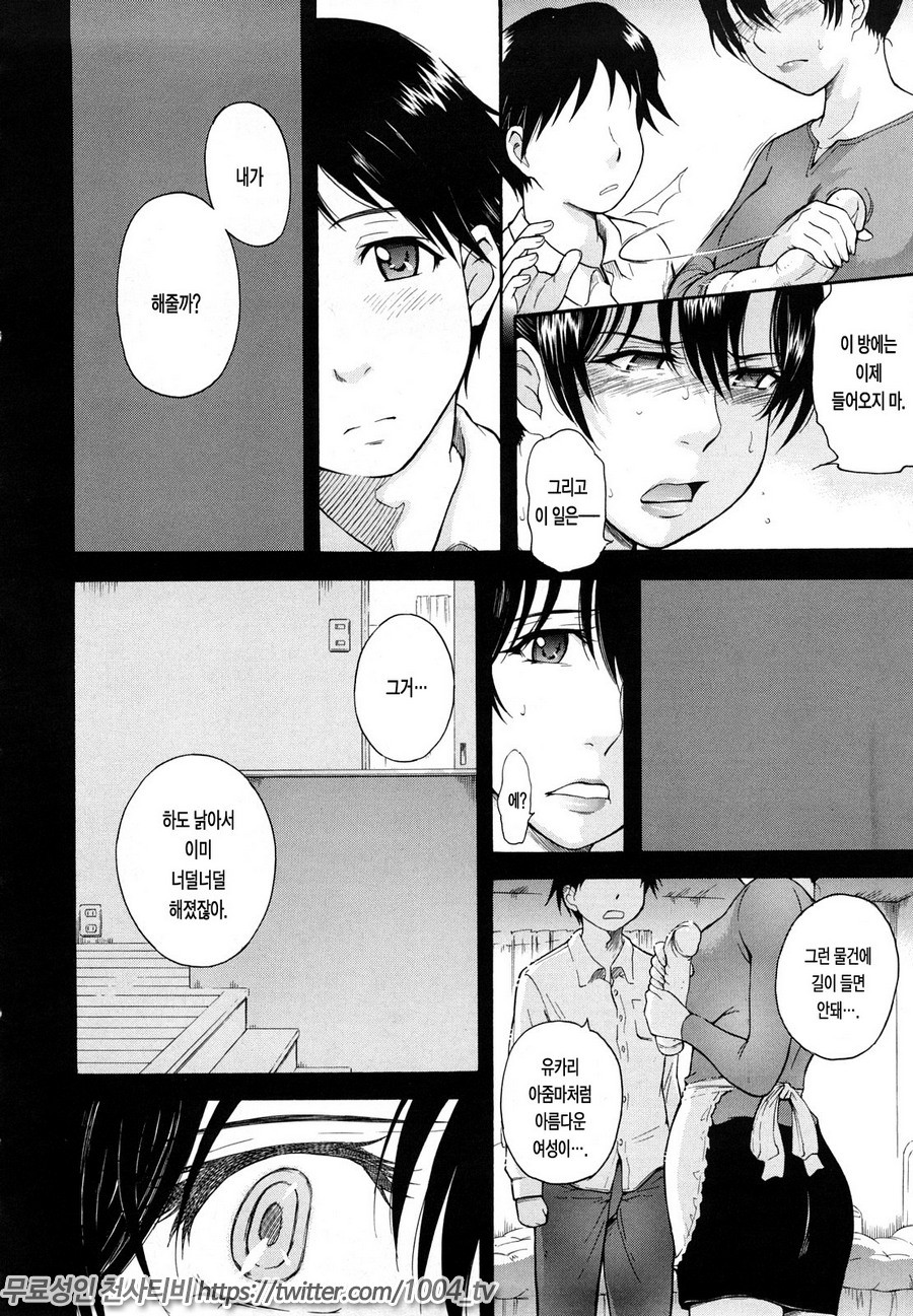 치정의 녀#8 저녁 무렵의 음몽(淫夢)_by 망가 이미지 #6