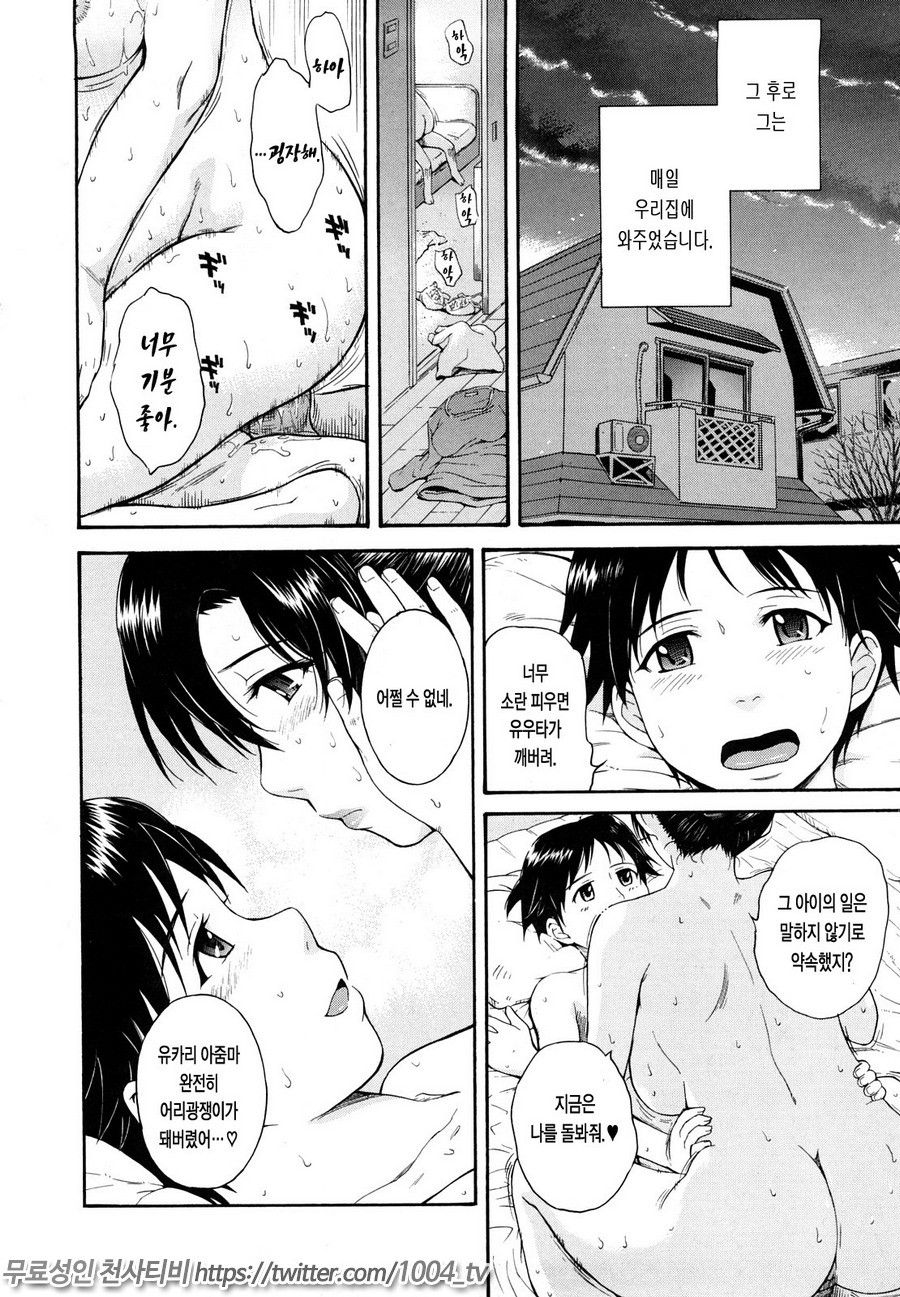 치정의 녀#8 저녁 무렵의 음몽(淫夢)_by 망가 이미지 #8