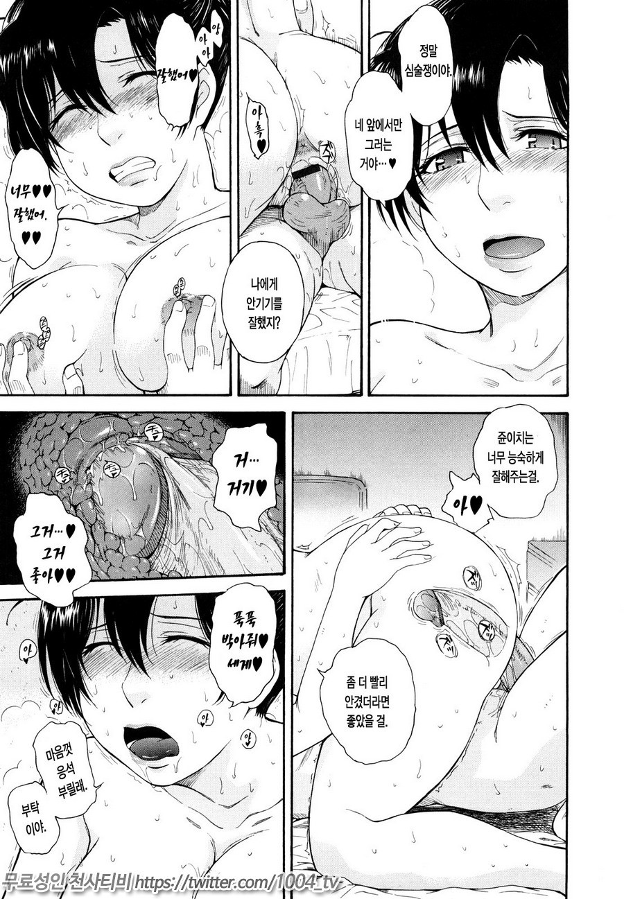 치정의 녀#8 저녁 무렵의 음몽(淫夢)_by 망가 이미지 #9