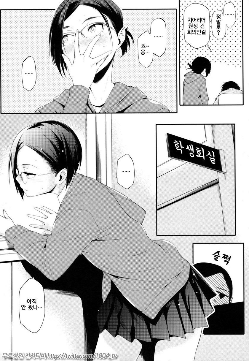 연상그녀 얼터너티브#7 쌍둥이 챌린지_by 망가 이미지 #7