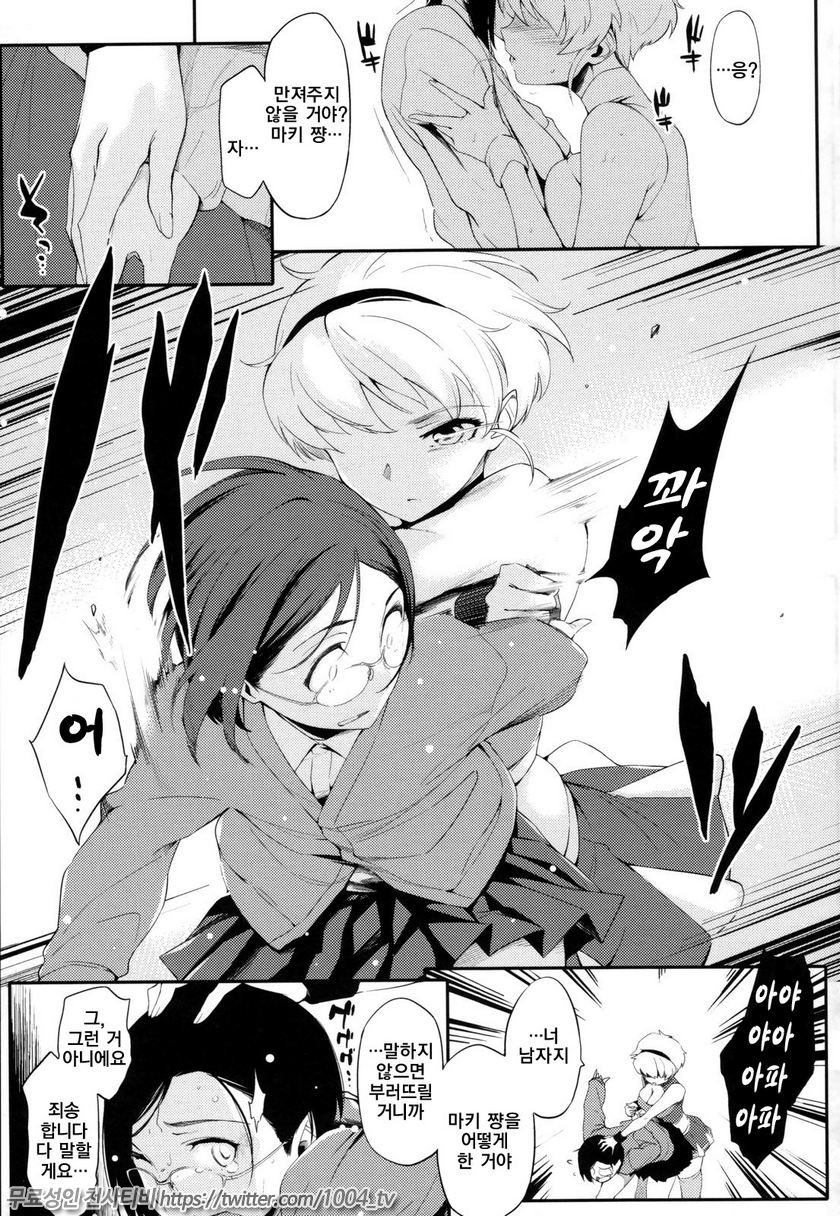 연상그녀 얼터너티브#7 쌍둥이 챌린지_by 망가 이미지 #11