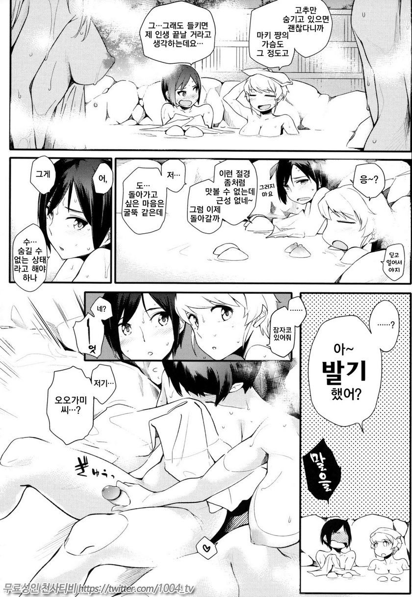 연상그녀 얼터너티브#8 쌍둥이 챌린지♨ 수증기편_by 망가 이미지 #2