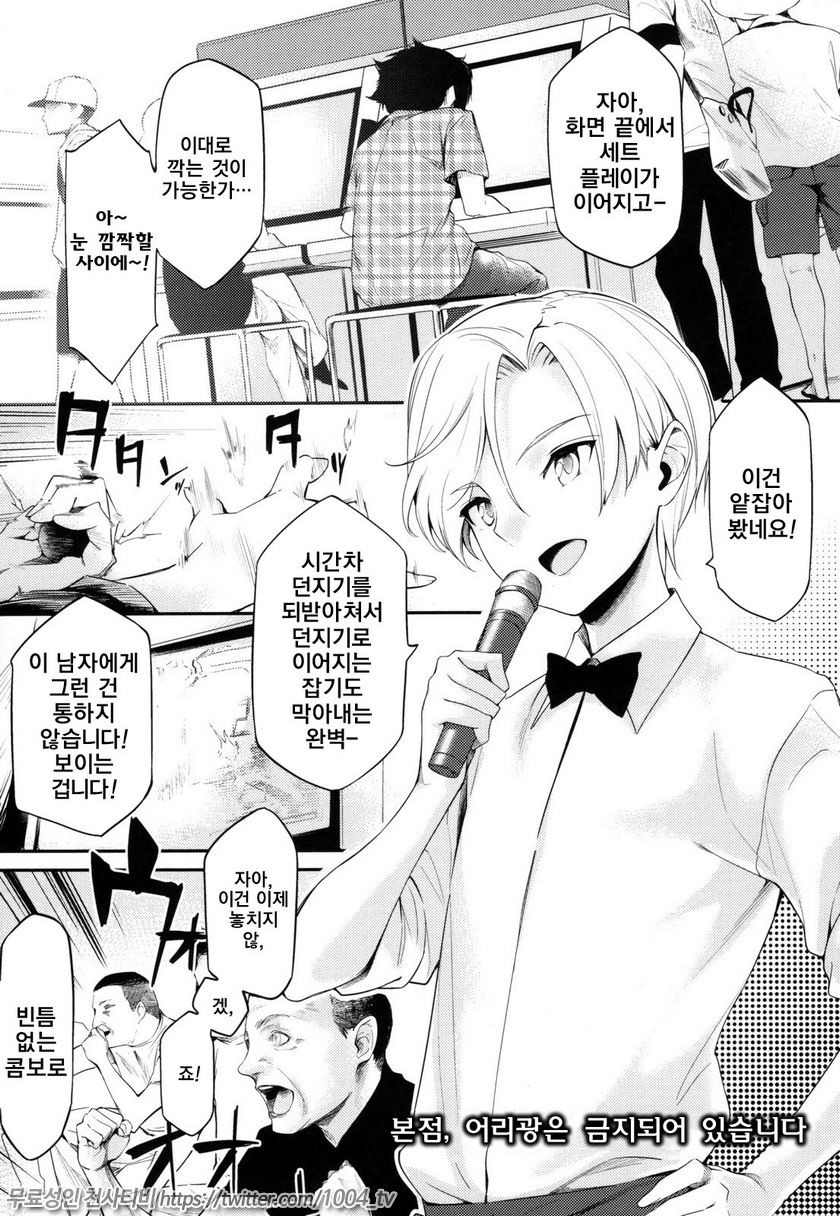 연상그녀 얼터너티브#9 본점, 어리광은 금지되어 있습니다_by 망가 이미지 #1
