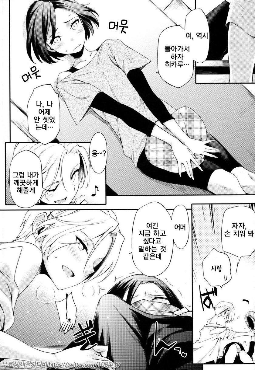 연상그녀 얼터너티브#9 본점, 어리광은 금지되어 있습니다_by 망가 이미지 #10