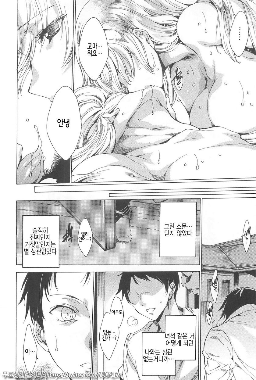 NTR 그녀#6 육욕연쇄(肉欲連鎖) Case 06_by 망가 이미지 #13