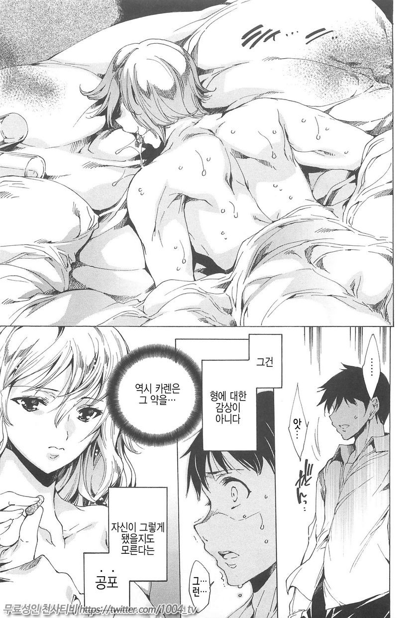 NTR 그녀#6 육욕연쇄(肉欲連鎖) Case 06_by 망가 이미지 #14