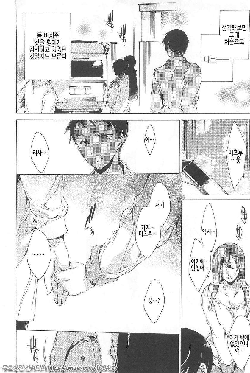 NTR 그녀#6 육욕연쇄(肉欲連鎖) Case 06_by 망가 이미지 #15