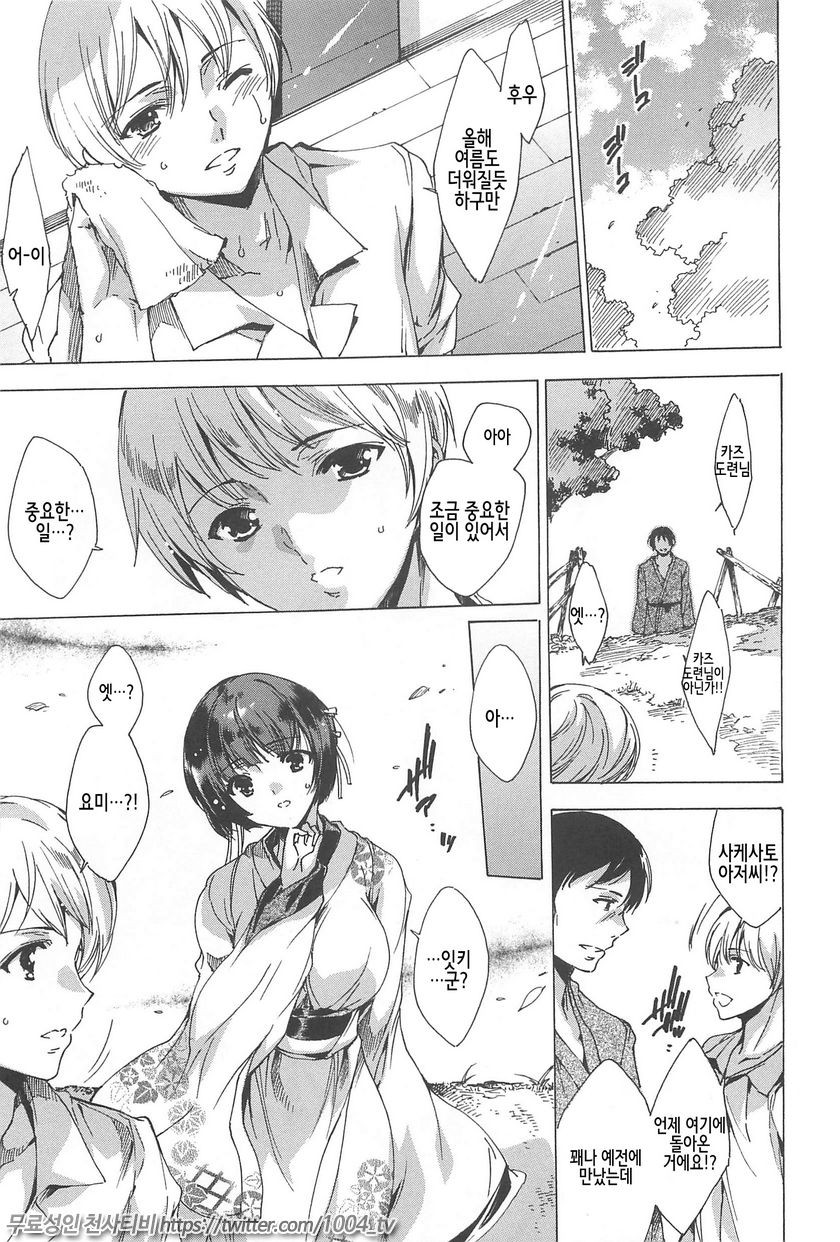 NTR 그녀#7 관습의 사슬_by 망가 이미지 #4