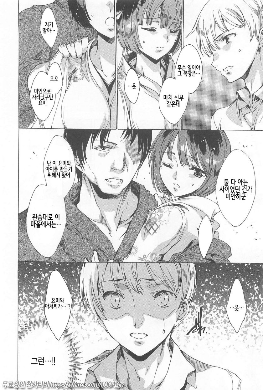 NTR 그녀#7 관습의 사슬_by 망가 이미지 #5