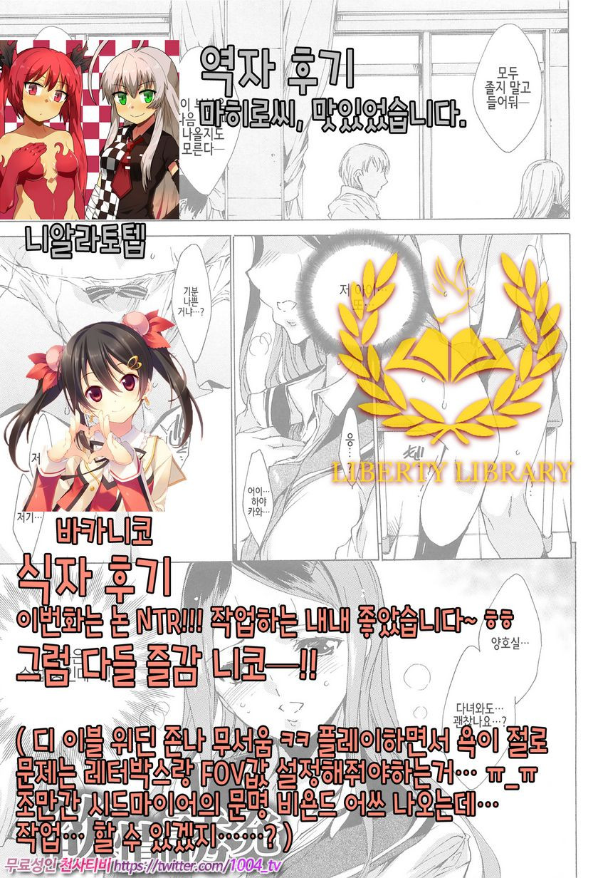 NTR 그녀#8 욕정유발_by 망가 이미지 #1