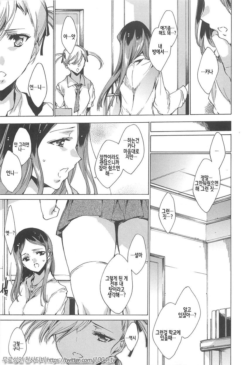 NTR 그녀#8 욕정유발_by 망가 이미지 #8